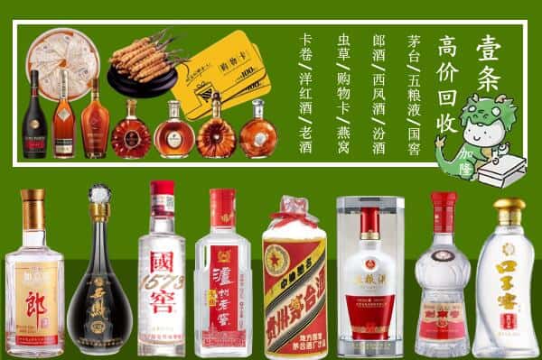 白朗县跃国烟酒经营部