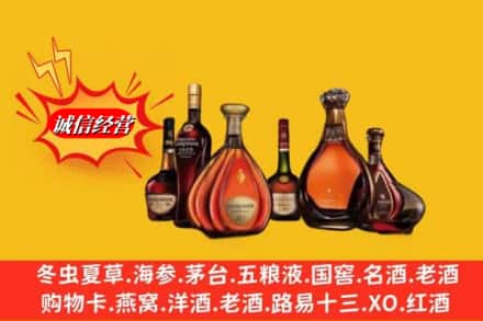 白朗县鉴定高价回收马爹利蓝带洋酒