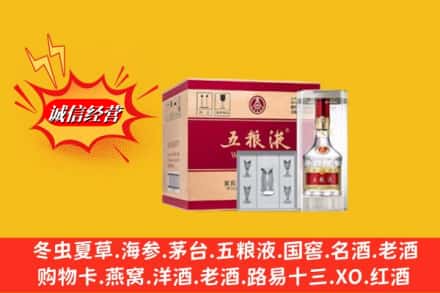 白朗县名酒回收原箱五粮液.jpg