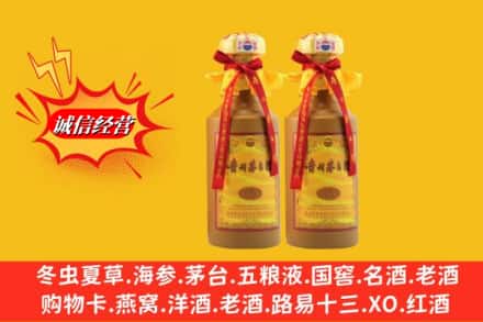 白朗县名酒回收15年茅台酒.jpg