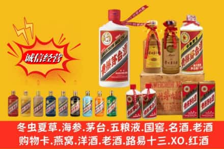 白朗县求购回收贵州茅台酒