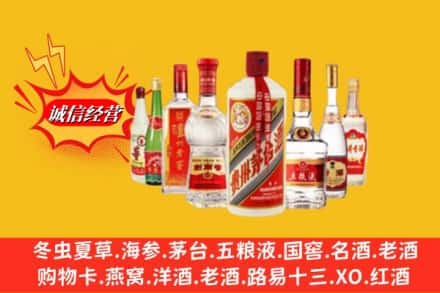 白朗县回收名酒