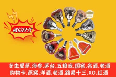 白朗县鉴定高价回收XO洋酒