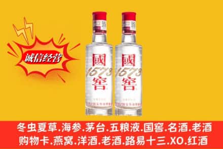 白朗县鉴定高价回收国窖酒