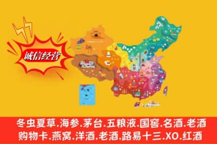 白朗县烟酒回收地址