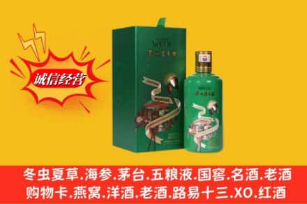 白朗县求购回收出口茅台酒