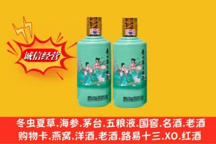 白朗县求购回收24节气茅台酒