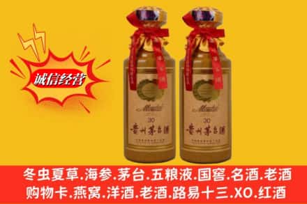 白朗县求购回收30年茅台酒