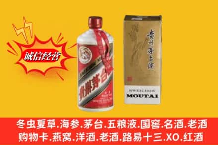 白朗县鉴定高价回收茅台