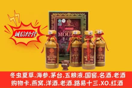 白朗县求购回收50年茅台酒