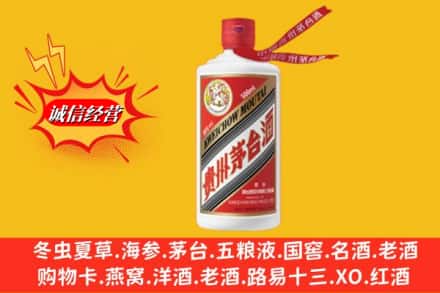 白朗县鉴定高价回收飞天茅台酒