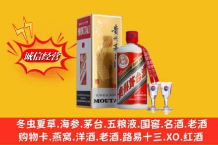 白朗县回收茅台酒