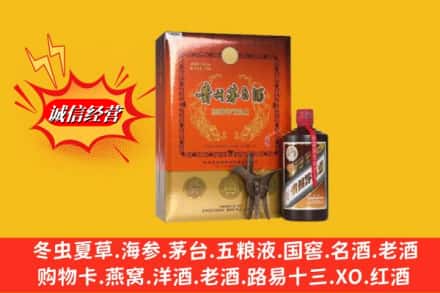 白朗县鉴定高价回收贵州茅台酒