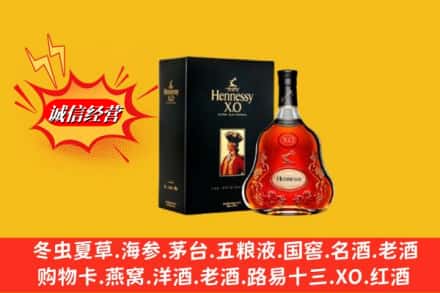 白朗县回收轩尼诗洋酒