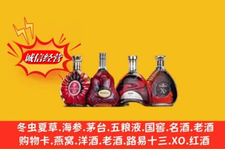 白朗县回收洋酒