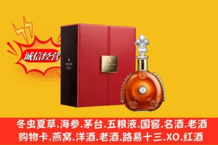 白朗县鉴定高价回收路易十三洋酒