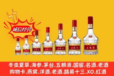 白朗县回收五粮液