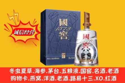白朗县鉴定高价回收国窖1573