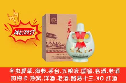 白朗县名酒回收杏花村.jpg