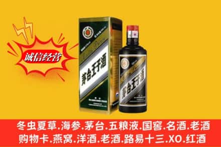 白朗县名酒回收王子酒.jpg