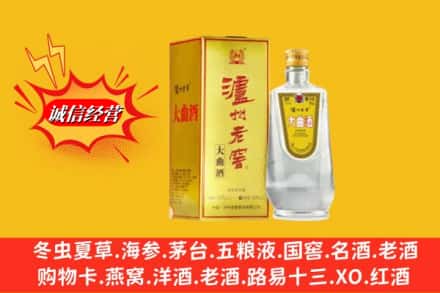 白朗县求购回收泸州老窖