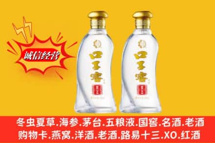 白朗县求购回收口子窖