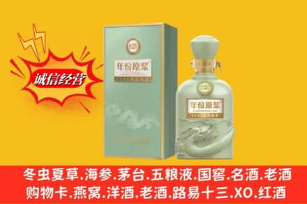 白朗县求购回收古井贡酒