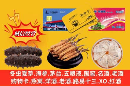 白朗县回收高档礼品