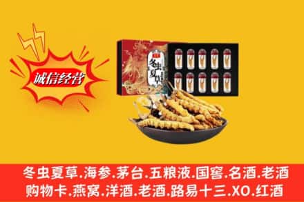 白朗县回收冬虫夏草