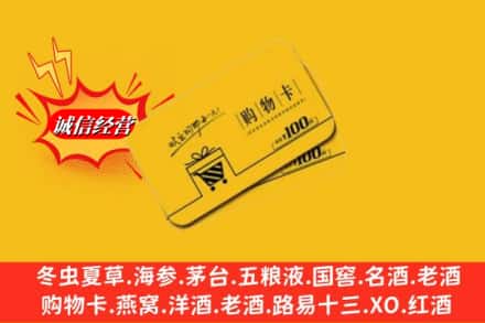 白朗县求购回收购物卡
