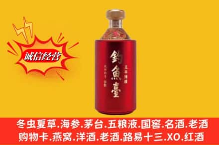 白朗县名酒回收钓鱼台酒.jpg