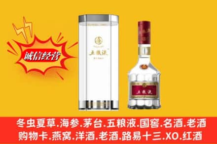 白朗县高价上门回收五粮液行情价格